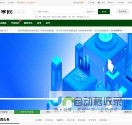 互联网教育培训学习平台-日学网